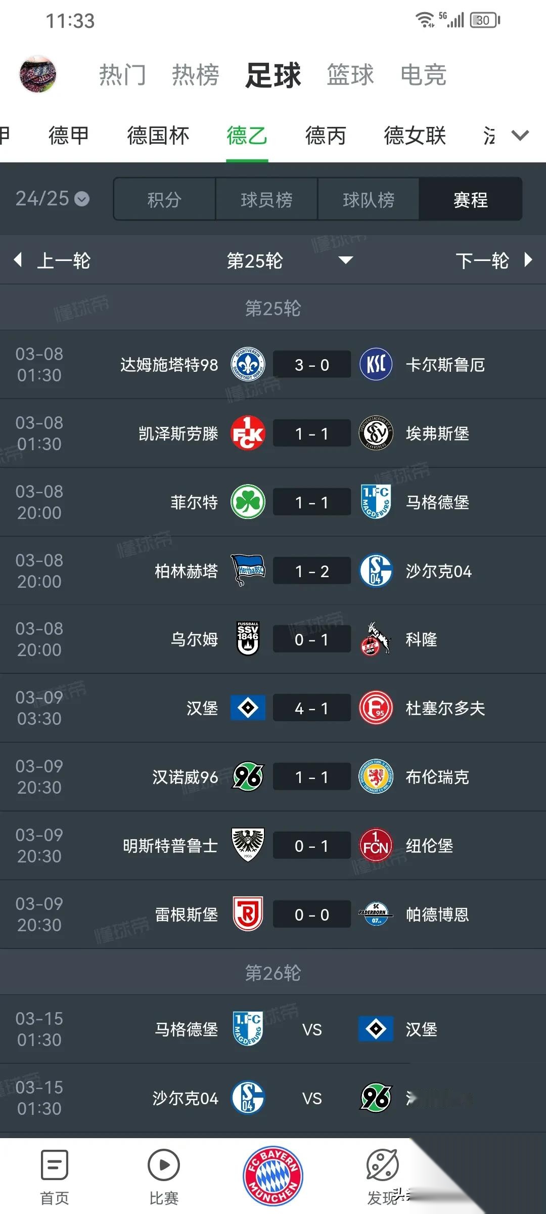 包含汉堡球队稳定发挥，夺得胜利的词条