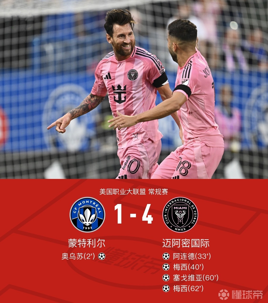 利物浦凭梅开二度晋级，继续征战欧冠